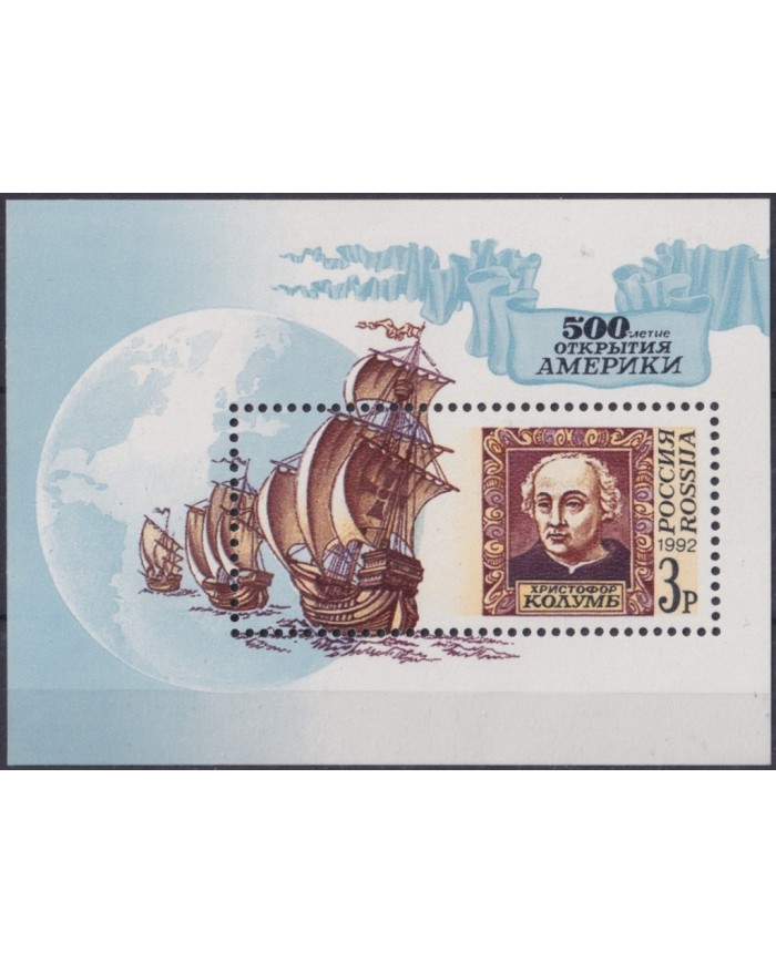 F-EX30973 RUSSIA MNH 1992 DISCOVERY OF AMERICA COLON COLUMBUS SHIP BARCOS.