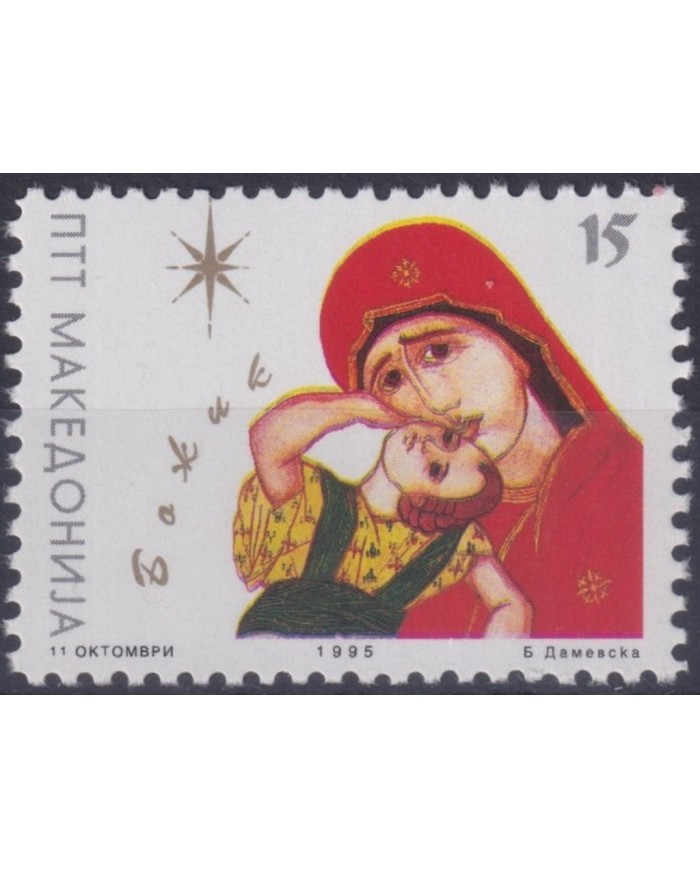 F-EX30042 MACEDONIA MNH 1995 RELIGION ART CHRISTMAS NAVIDAD ARTE.