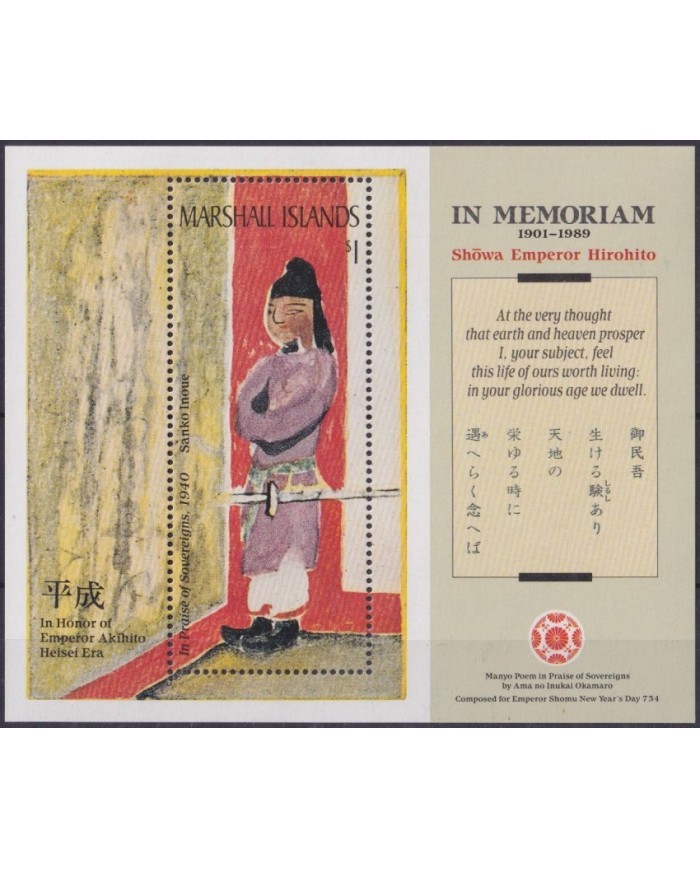F-EX31381 MARSHALL IS MNH 1989 JAPAN SHOWA EMPEROR HIROITO ART HEISEI ERA JAPON.
