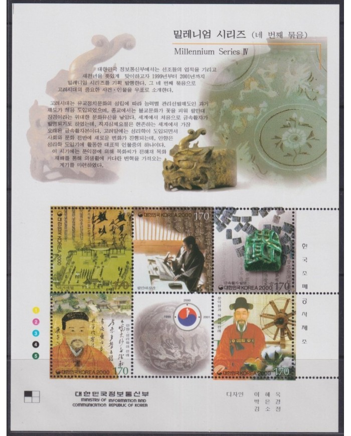 F-EX33762 KOREA MNH 2000 MILLENNIUM SERIE 4. ART HISTORIC ARCHEOLOGY PAINTING POTTERY.