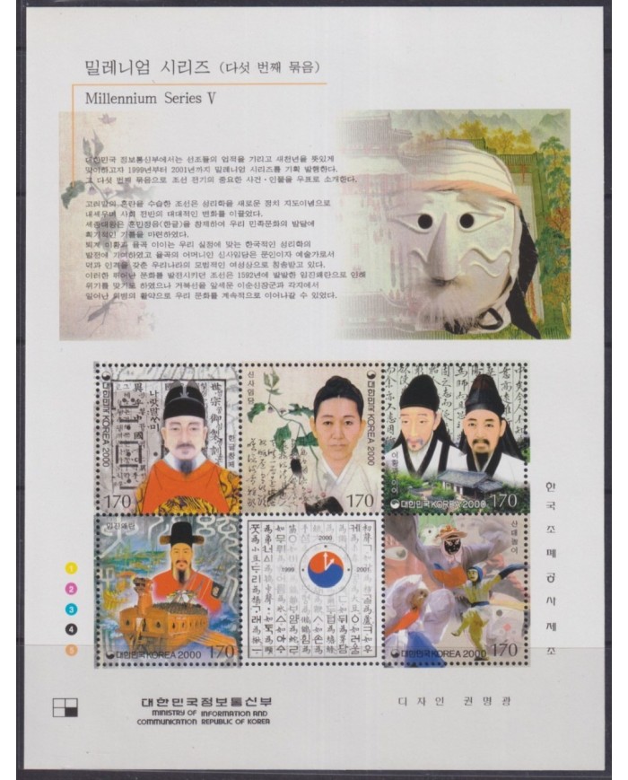 F-EX33765 KOREA MNH 2000 MILLENNIUM SERIE 5. ART HISTORIC ARCHEOLOGY PAINTING SHIP.