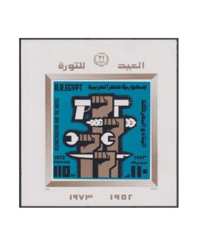 F-EX33607 EGYPT EGIPTO MNH 1973 SHEET RECONSTRUCTION & THE BATTLE.