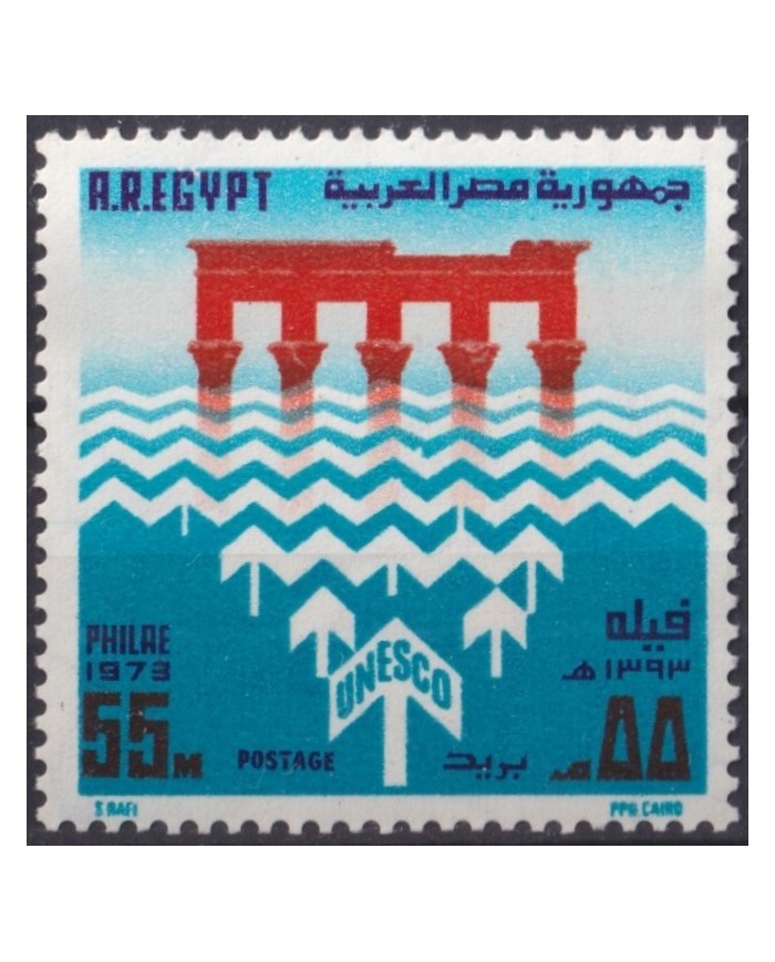 F-EX33608 EGYPT EGIPTO MNH 1973 SAVE PHILAE MONUMENT ARCHEOLOGY ARCHITECTURE.