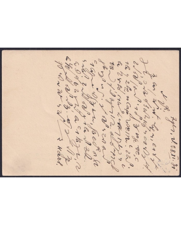 F-EX27661 GERMANY SPECIAL STATIONERY CARD USED.