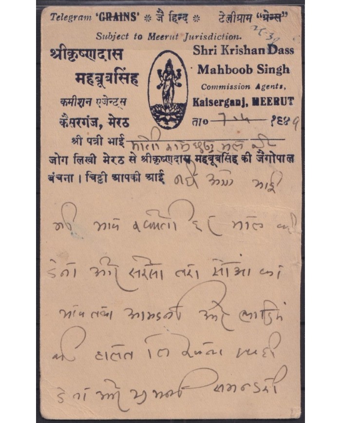 F-EX29566 INDIA ENGLAND UK ENGRAVING POSTAL STATIONERY HINDAUN.1949.
