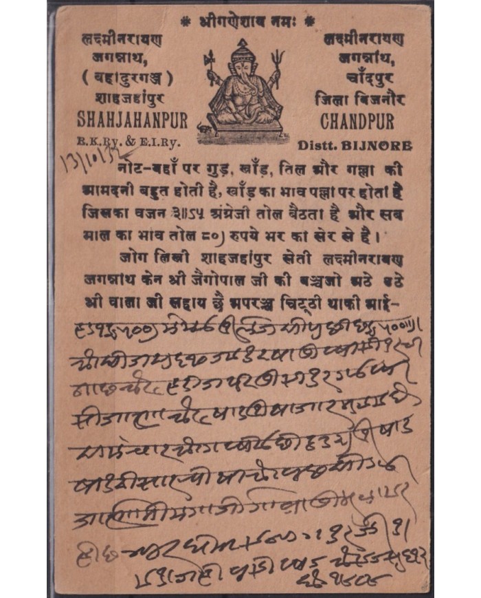 F-EX29567 INDIA ENGLAND UK ENGRAVING POSTAL STATIONERY ELEPHANT.1932.
