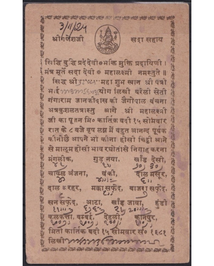 F-EX29568 INDIA ENGLAND UK ENGRAVING POSTAL STATIONERY INDRA ARAB WRITTER 1924