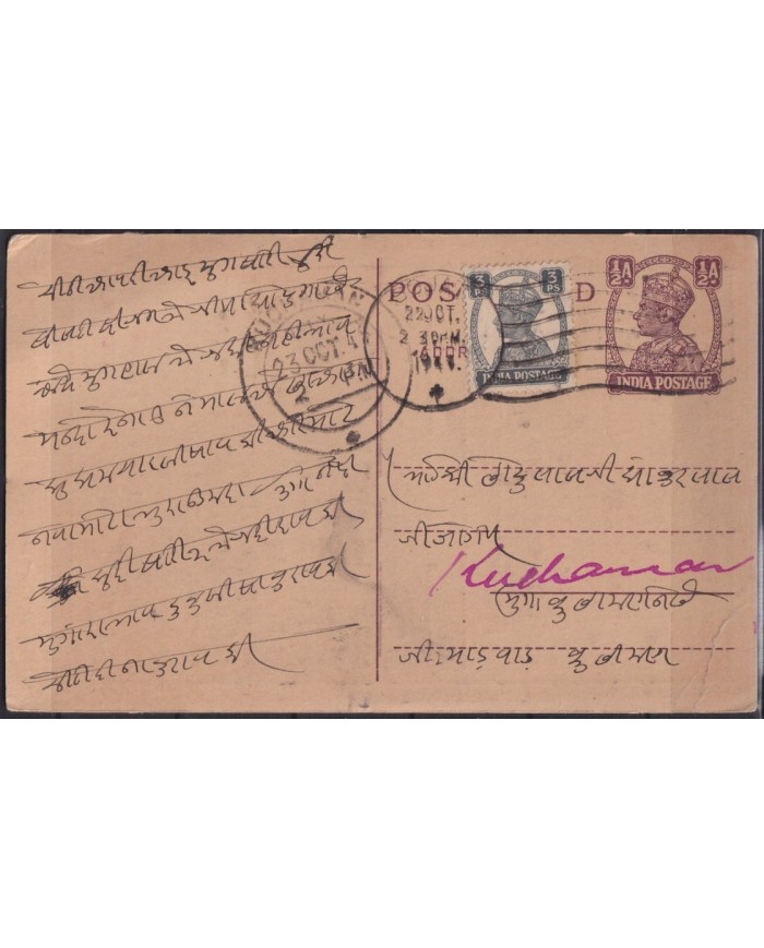 F-EX29753 INDIA ENGLAND UK ENGRAVING STATIONERY INDRA KUCHAMAN ROAD.1941.