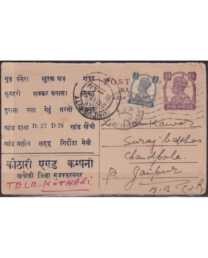 F-EX29755 INDIA ENGLAND UK ENGRAVING POSTAL STATIONERY ELEPHANT.1950.