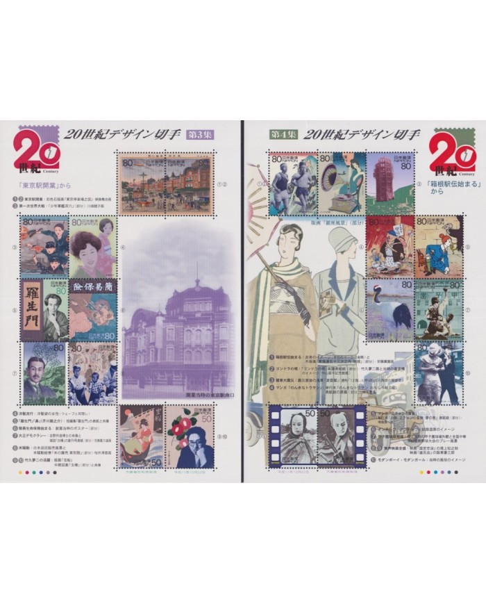 F-EX32518 JAPAN NIPPON MNH 1999-2000 MILLENNIUM SHET SET OF 17. ART CINEMA SPORT.