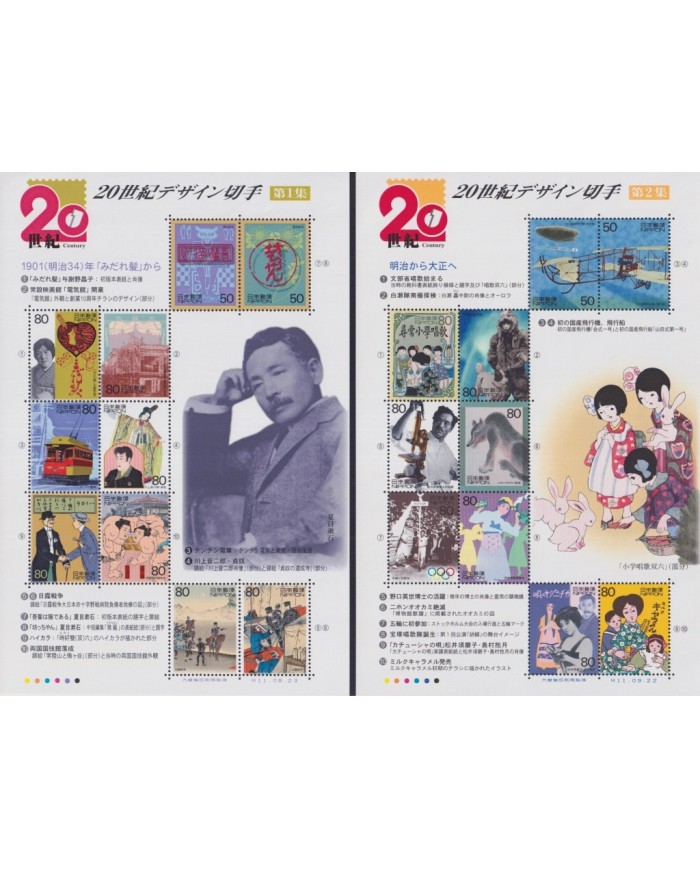 F-EX32518 JAPAN NIPPON MNH 1999-2000 MILLENNIUM SHET SET OF 17. ART CINEMA SPORT.
