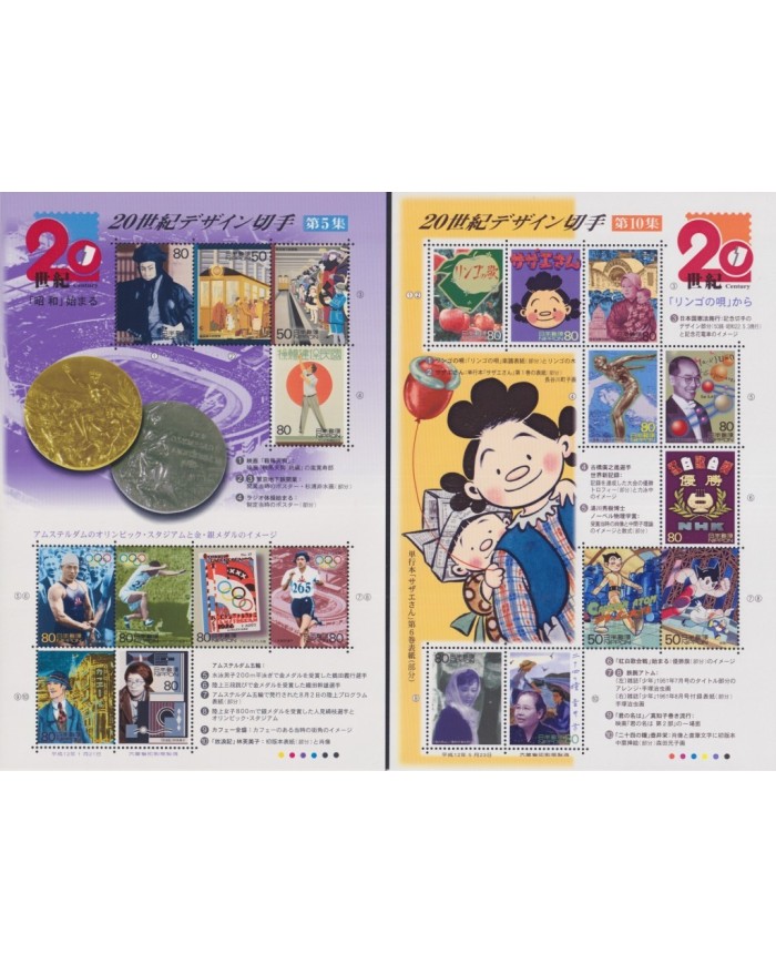 F-EX32518 JAPAN NIPPON MNH 1999-2000 MILLENNIUM SHET SET OF 17. ART CINEMA SPORT.