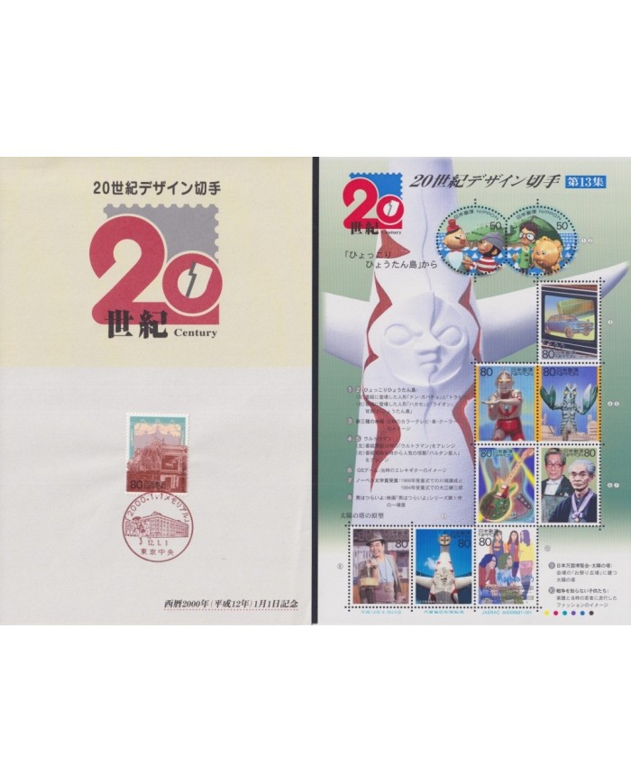 F-EX32518 JAPAN NIPPON MNH 1999-2000 MILLENNIUM SHET SET OF 17. ART CINEMA SPORT.