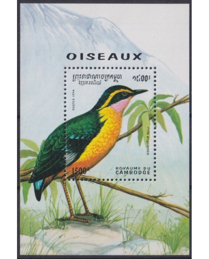 F-EX34063 CAMBODIA MNH 1994 AVES PAJAROS BIRD OISEAUX VÖGEL.