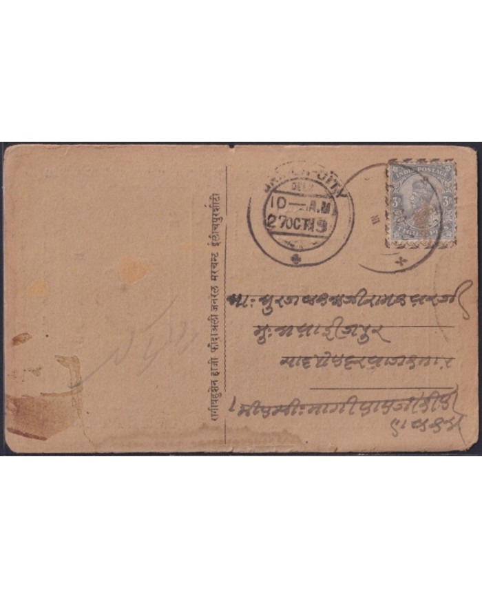 F-EX29552 INDIA ENGLAND UK ENGRAVING POSTCARD. JAIPUR. 1919.