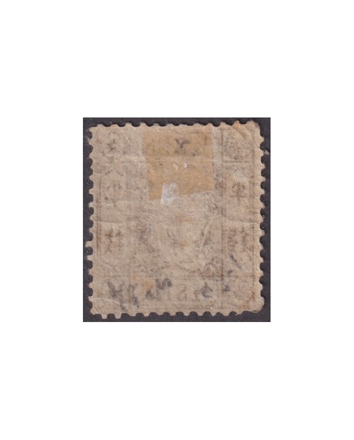 F-EX942 JAPAN JAPON NIPPON UNUSED 1/2 SEN 1872 Yv.9