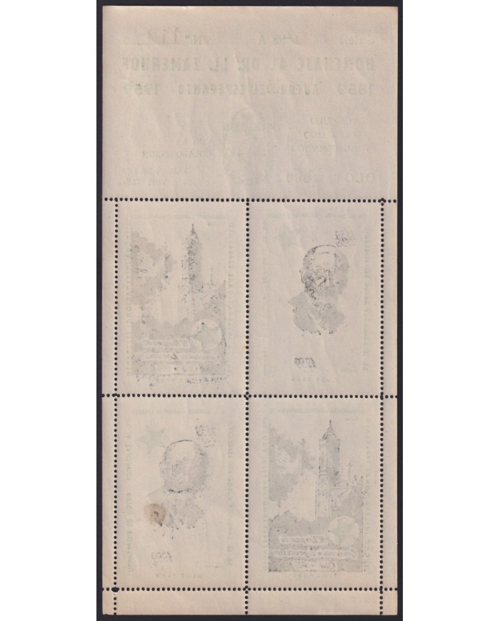 F-EX33867 ESPAÑA SPAIN MNH 1959 ESPERANTO OLOT CINDERELLA SPECIAL SHEET PERF.