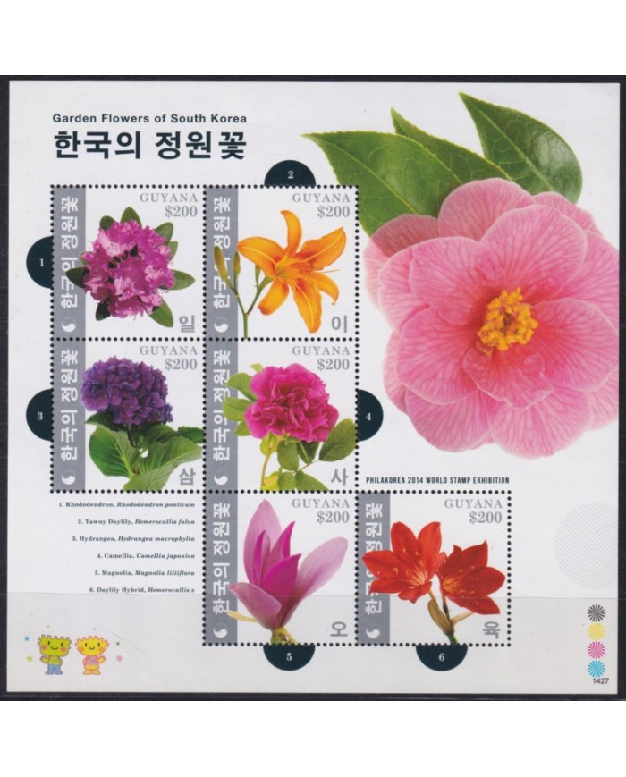 F-EX39782 GUYANA GUIANA MNH 2014 GARDEN FLOWER FLORES OF SOUTH KOREA.