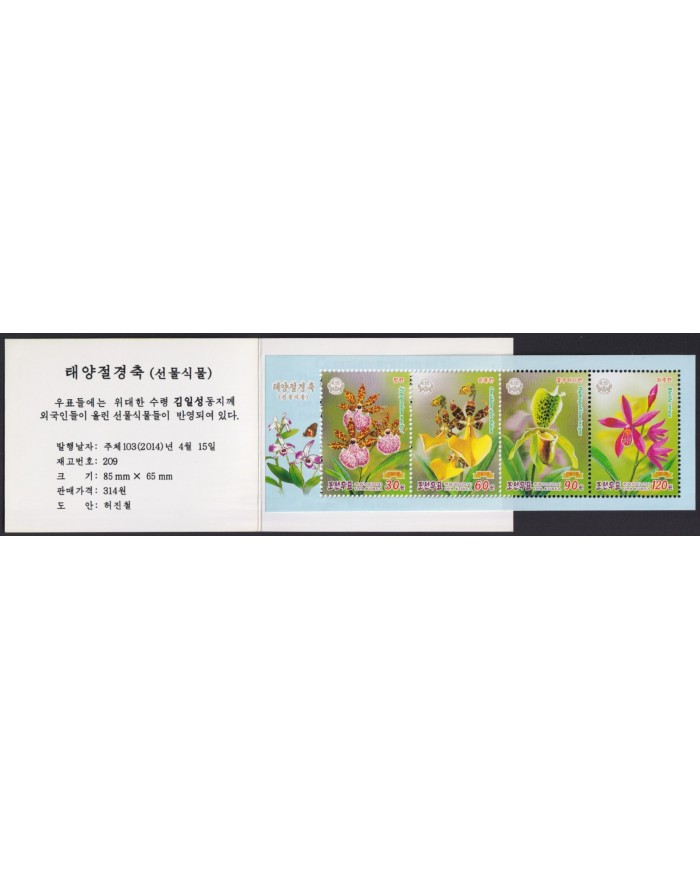 F-EX38077 KOREA COREA MNH 2014 FLOWER FLORES ORCHILD ORQUIDEAS DAYS OF SUN.