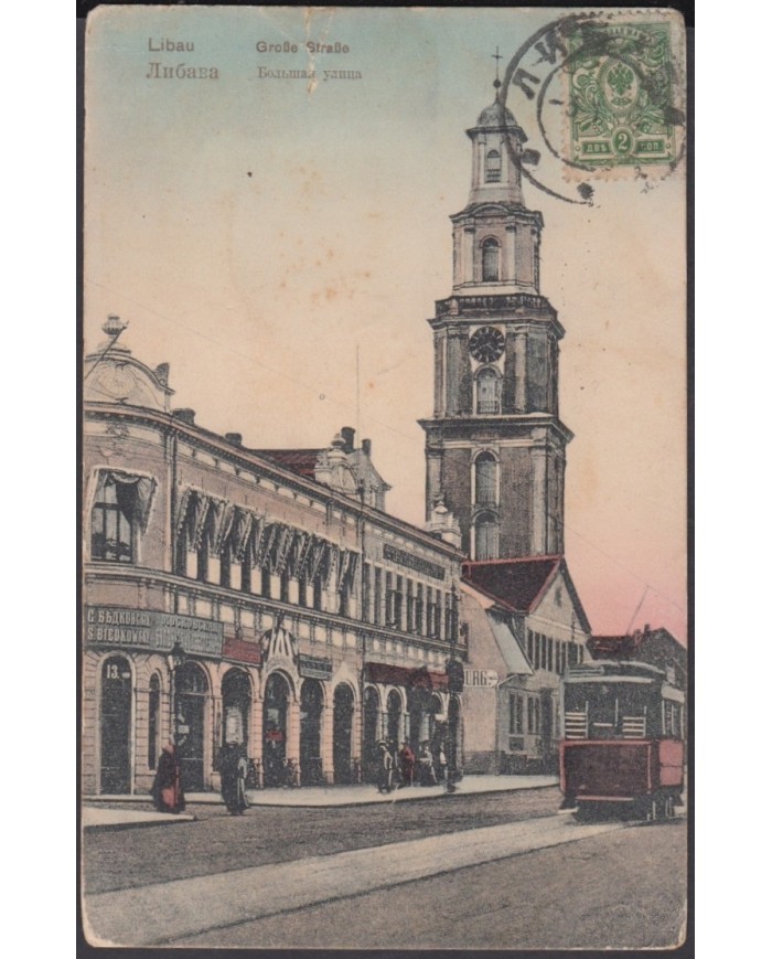 F-EX8809 RUSSIA EESTI ESTONIA POSTCARD POSTAGE DUE TO HAVANNA 1918.