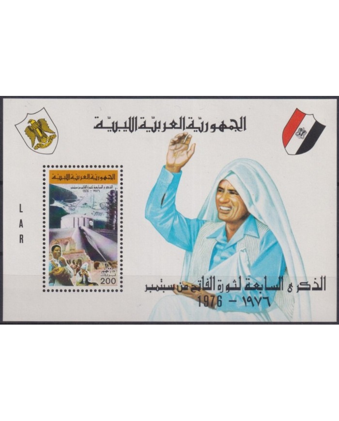 F-EX33703 LYBIA LIBYA MNH 1976 REVOLUTION ANNIVERSARY VIEW OF PORT MUAMAD GADAFI.