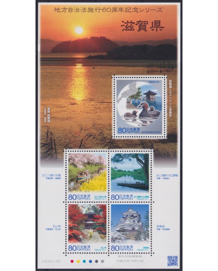 F-EX32993 JAPAN NIPPON MNH 2011 TRADITIONAL LANDSCAPE DUCK ARCHITECTURE.