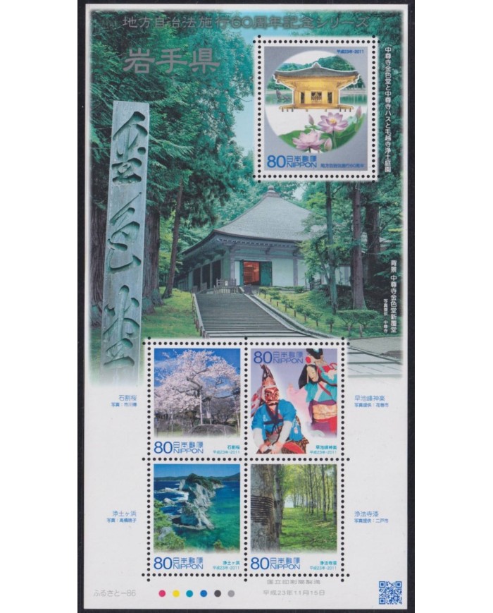 F-EX32990 JAPAN NIPPON MNH 2011 IWATE LAW GOLDEN HALL FLOWER ARCHITECTURE.