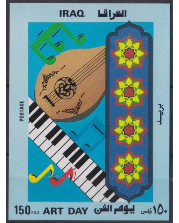 F-EX37928 IRAQ MNH 1988 ART DAY MUSIC INSTRUMENT.