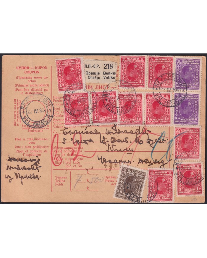 Z187 YUGOSLAVIA 1930 PACKET BULLETIN PACKAGE CARD.