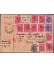 Z187 YUGOSLAVIA 1930 PACKET BULLETIN PACKAGE CARD.