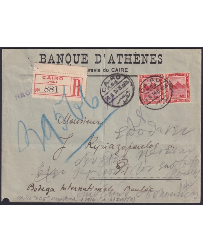F-EX24482 EGYPT 1914 REGISTERED COVER SPHYNX PYRAMID.