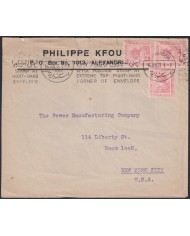 F-EX24486 EGYPT 1922 ALEXANDRIA COVER SPHYNX PYRAMID ARCHEOLOGY.