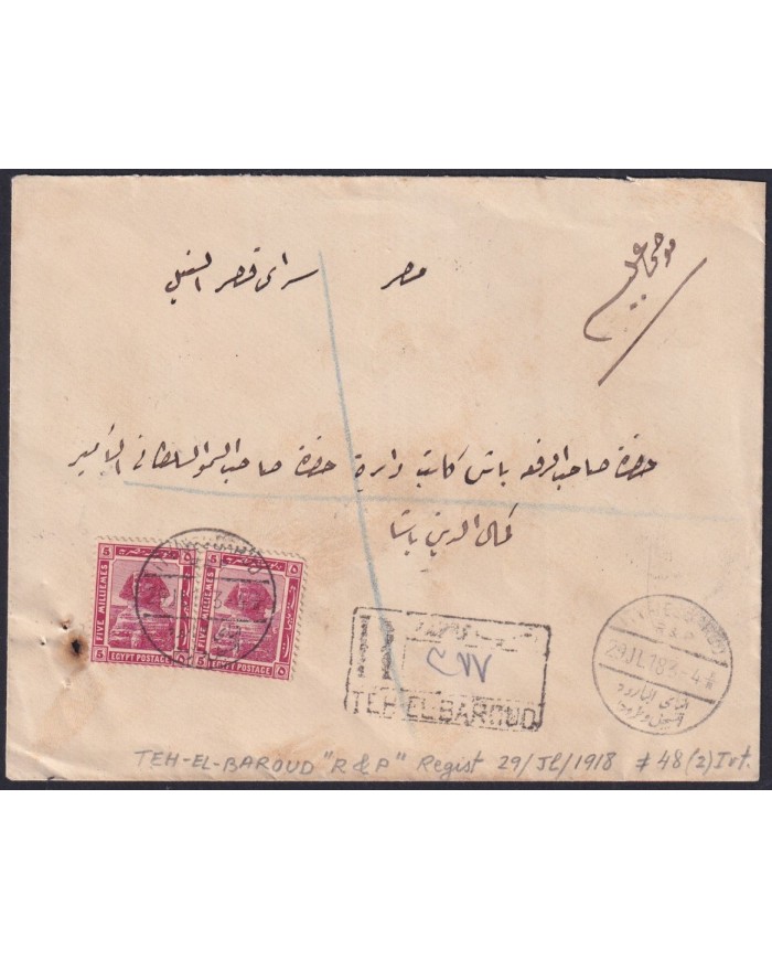 F-EX24487 EGYPT 1918 REGISTERED COVER TEH EL BAROUD SPHYNX PYRAMID.