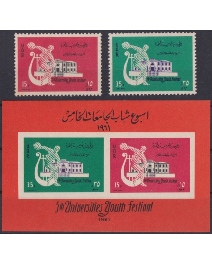 F-EX39711 UAR MNH 1961 5th UNIVERSITY YOUTH FESTIVAL MUSIC.