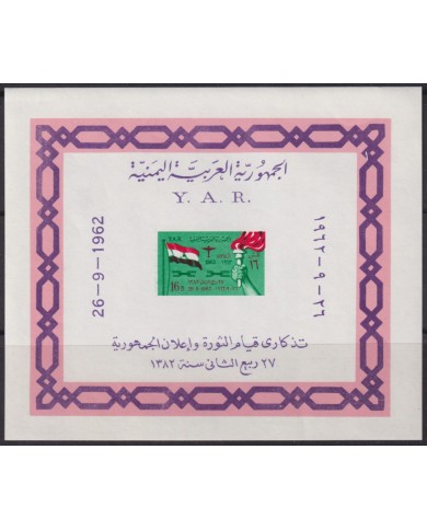 F-EX40421 YEMEN MNH 1962 ANNIV OF REVOLUTION SHEET.