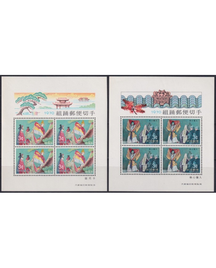 F-EX40451 RYUKYU IS JAPAN  MNH 1970 TRADITIONAL THEATRE KUMI - ODORI SHEET.