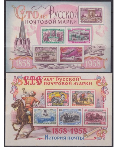 F-EX40418 RUSSIA MNG 1958 CENTENARY OF STAMPS. NO GUM.