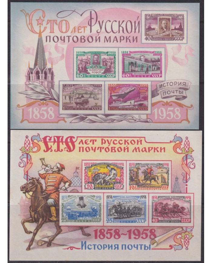 F-EX40418 RUSSIA MNG 1958 CENTENARY OF STAMPS. NO GUM.