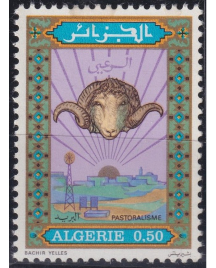 F-EX41138 ALGERIA ALGERIE ARGELIA MNH 1976 GOAT GRAZING & INDUSTRIALIZATION.