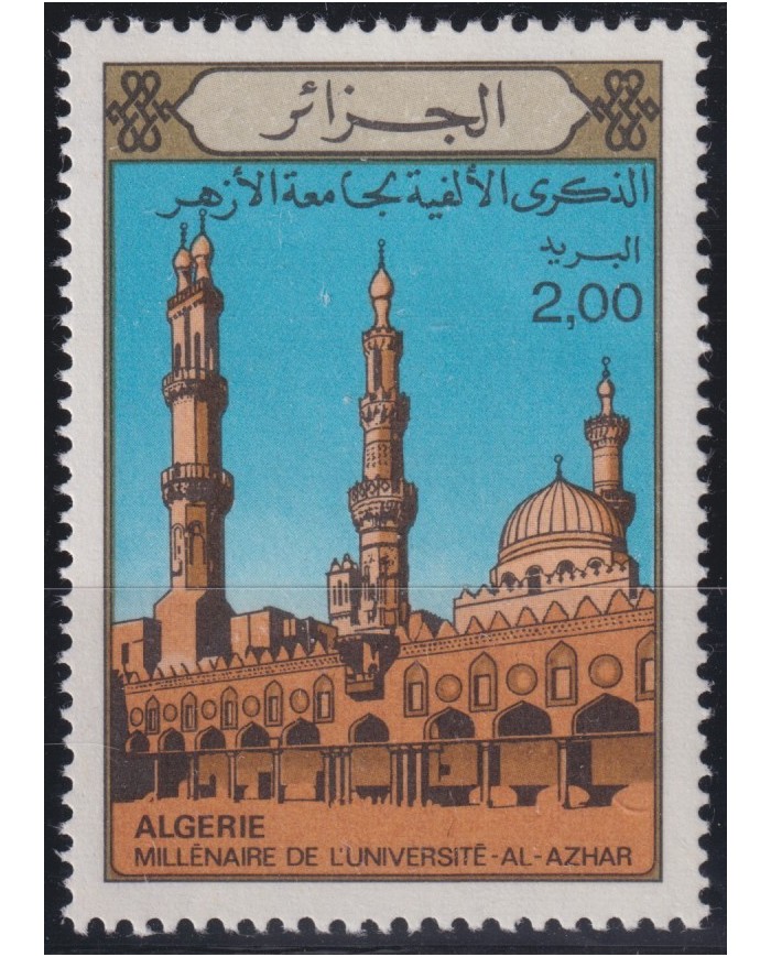 F-EX41139 ALGERIA ALGERIE ARGELIA MNH 1975 AL-ZHAR UNIVERSITY MILLENARIUM ARCHITECTURE.
