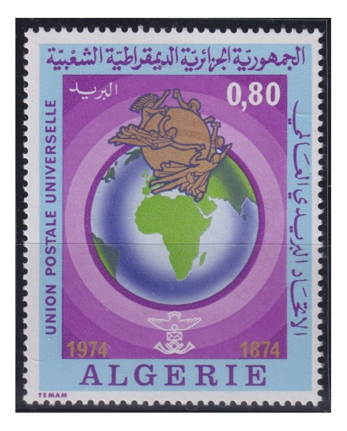 F-EX41126 ALGERIA ALGERIE ARGELIA MNH 1974 UPU CENTENARIAL.