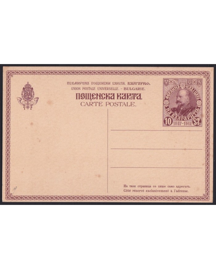 F-EX41285 BULGARIA 1912 PICTORIAL POSTAL STATATIONERY ALEXANDER II UNUSED.