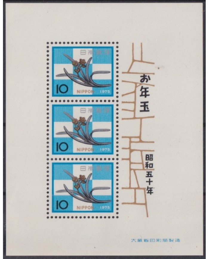 F-EX41605 JAPAN NIPPON MNH 1975 FLORES FLOWERS.
