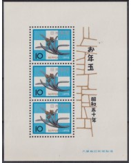 F-EX41605 JAPAN NIPPON MNH 1975 FLORES FLOWERS.