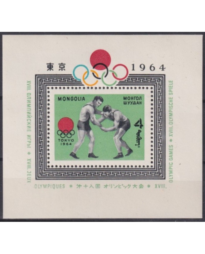F-EX41615 MONGOLIA MNH 1964 TOKIO OLYMPIC GAMES FIGHT.