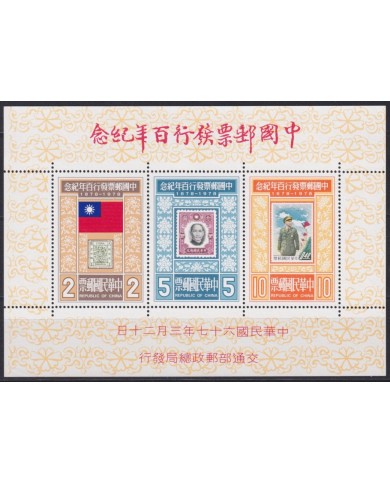 F-EX41505 CHINA TAIPEI TAIWAN MNH 1978 CENTENARY OF CHINESE STAMPS SHEETS.