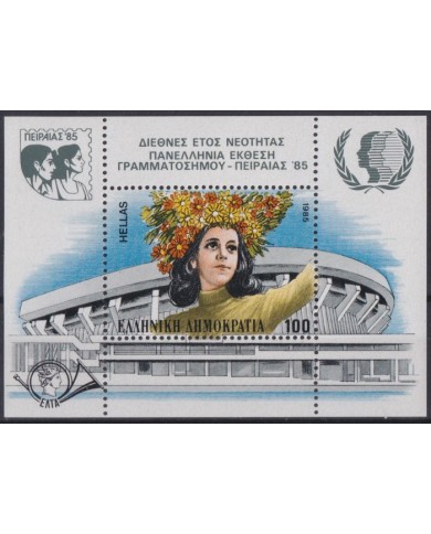 F-EX41607 GREECE MNH 1985 WOMAN & STADIUM.
