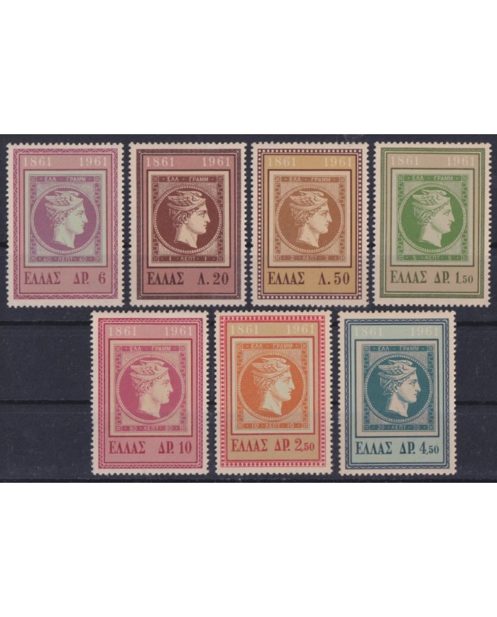 F-EX41562 GREECE MNH 1961 CENTENARY OF STAMPS.