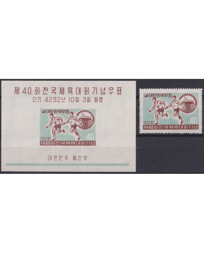 F-EX42306 KOREA MLH 1959 MELBOURNE ATHLETISM GAMES.