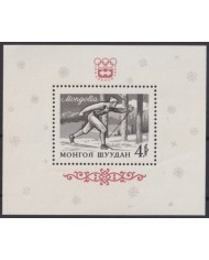 F-EX42730 MONGOLIA MNH 1964 WINTER OLYMPIC GAMES INNSBRUCK SKI SKITING.